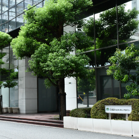 大阪ホスピタリティ・アカデミー