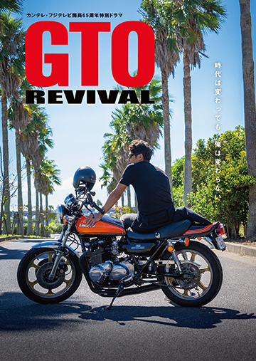 いつまた、君と ～何日君再来～