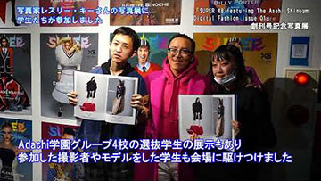 写真家レスリー・キーさんの写真展に学生達が参加しました！