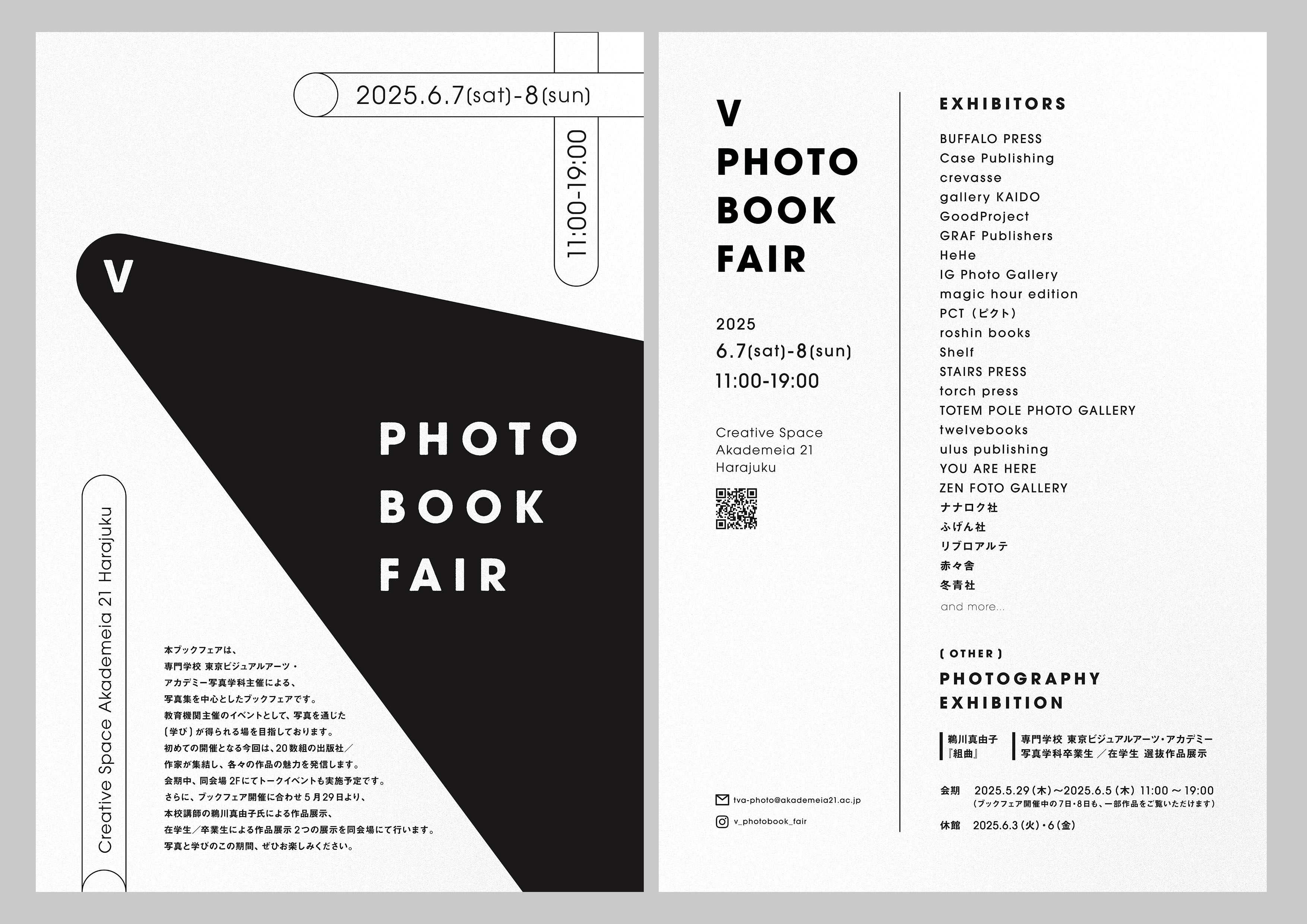 ①V photo book fair_A4 flyer_fix_表裏.jpg