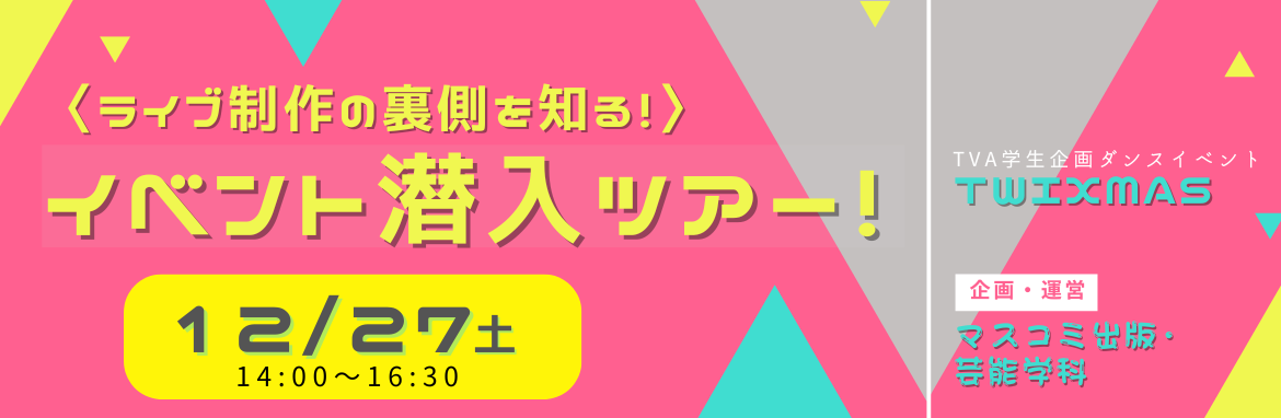 マスコミ出版・芸能学科 (2).png