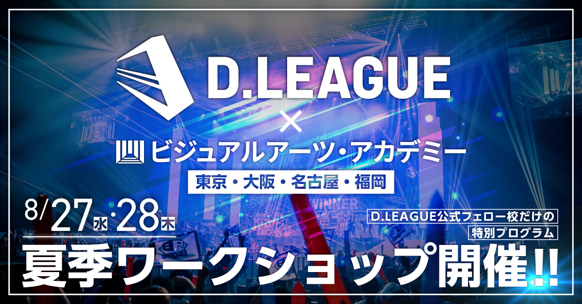 Dleague_logo2.jpg